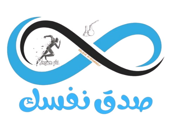 صدق نفسك